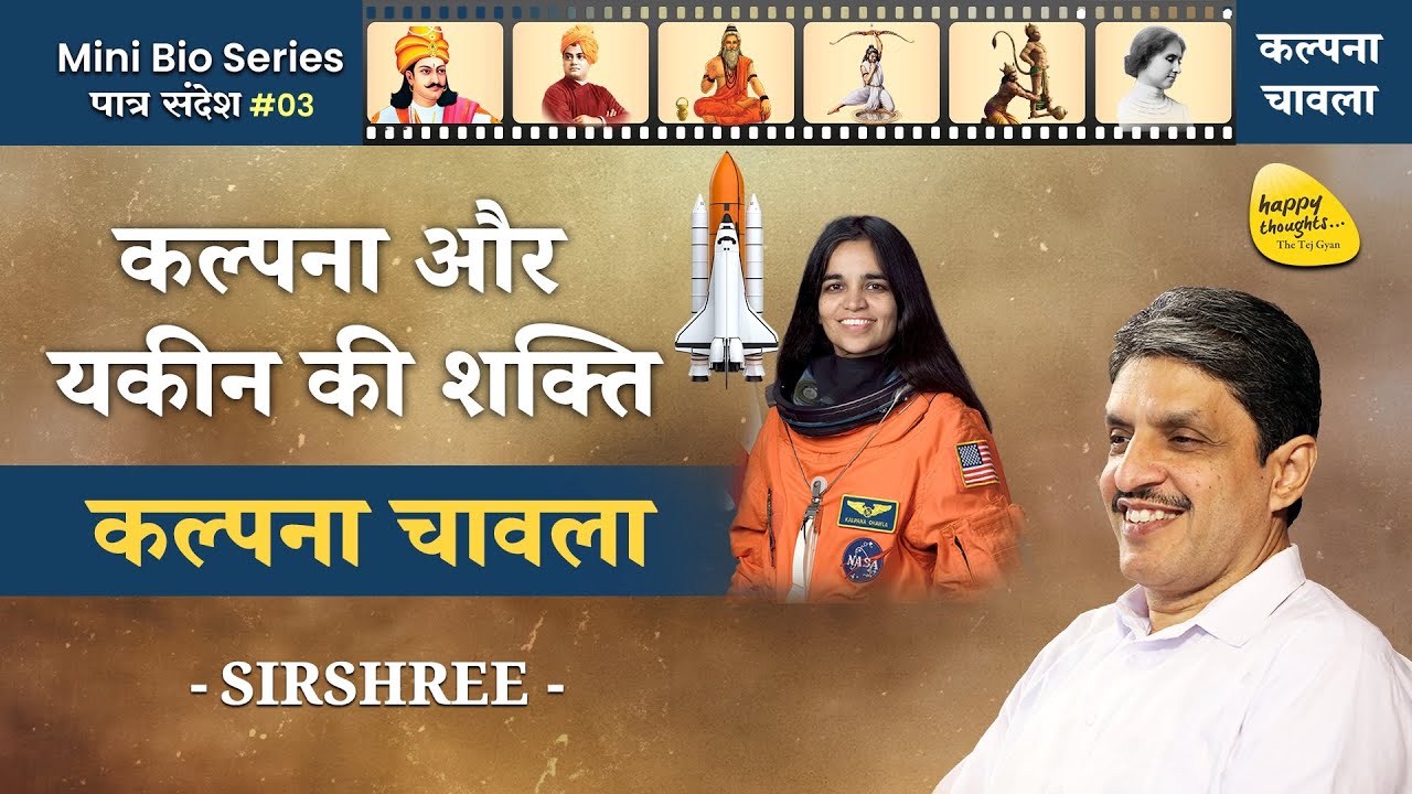 बहुत हो गया रो धो कर जीना, आसमान और भी हैं, चिंता मत करो यकीन करो - MBS#03 