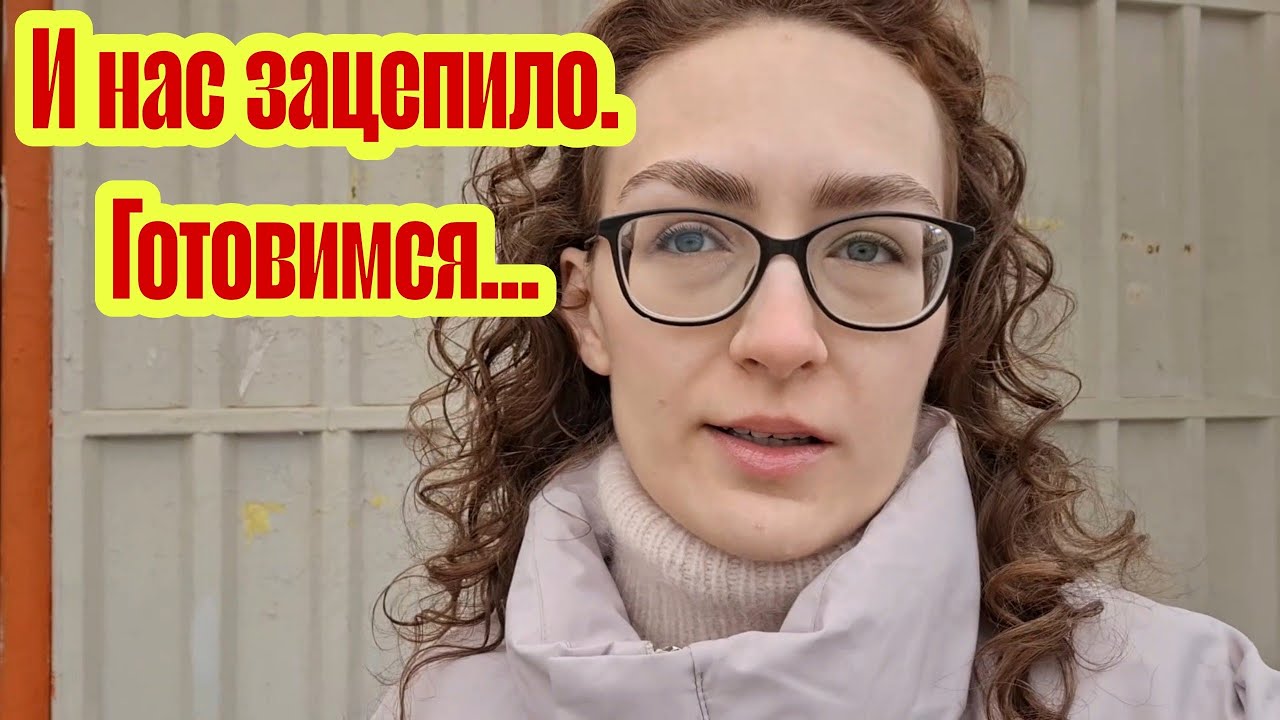 #156 Из Германии в Россию/ Началось