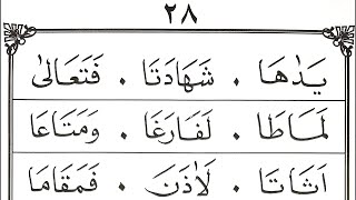BELAJAR MENGAJI IQRO 2. BELAJAR MEMBACA IQRO 2 HALAMAN 28. JERNIH FULL HD