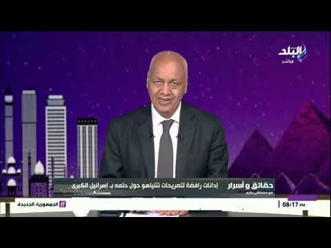 من النيل إلي الفرات مصطفى بكري يكشف ماذا وراء تصريحات نتنياهو حول حلمه بـ إسرائيل الكبرى