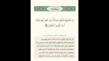 القارئ عصام التويجري @