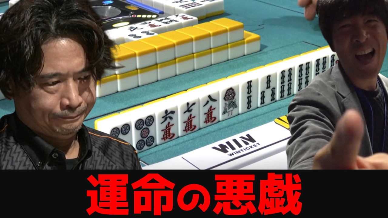 【萩原聖人】魂の満貫ツモでトップ浮上！からの…誰も予想できない残酷な結末[Mリーグ]