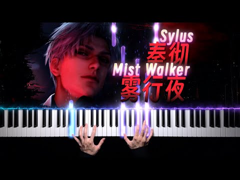 雾行夜 (秦彻) - 恋与深空