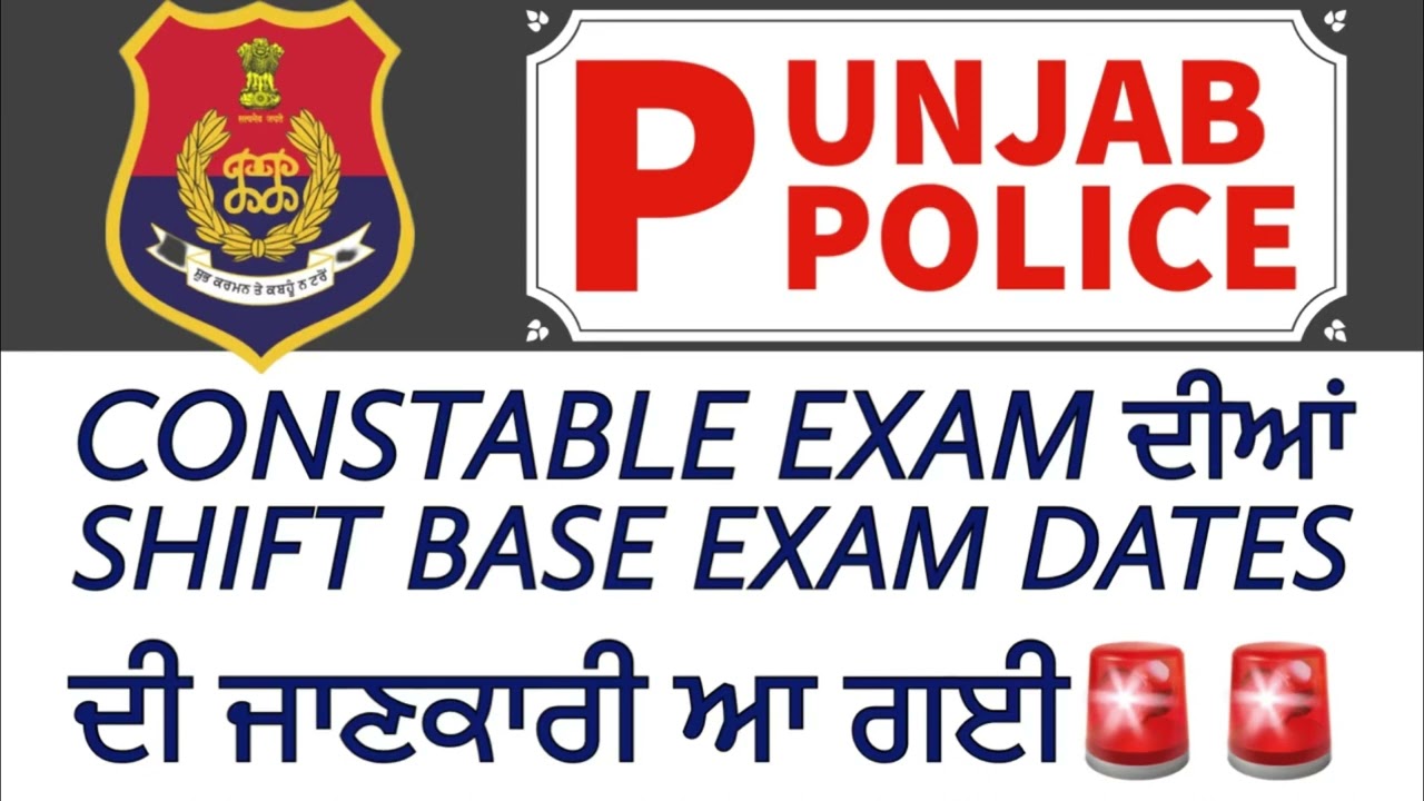 PUNJAB POLICE CONSTABLE BHARTI 2023 | SHIFT BASED DATES ANNOUNCED | PAPER PATTERN UPDATE 