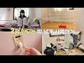 VLOG｜2평 안되는 방 넓게쓰기/4계절옷,신발,가방까지 내 물건 몽땅 보관