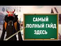 Самый полный гайд по игре project winter! Как играть в проджект винтер?