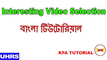 Interesting Video Selection [Bangla Tutorial/ বাংলা] Uhrs Tutorial Bangla!  Earn Money Bangladesh