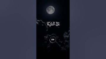 ماهر المعيقلي - سورة القدر #ماهر_المعيقلي #سورة_القدر #ليلة_القدر