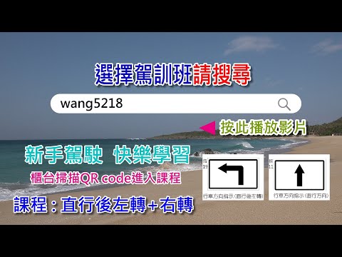 0153直行後左轉+右轉