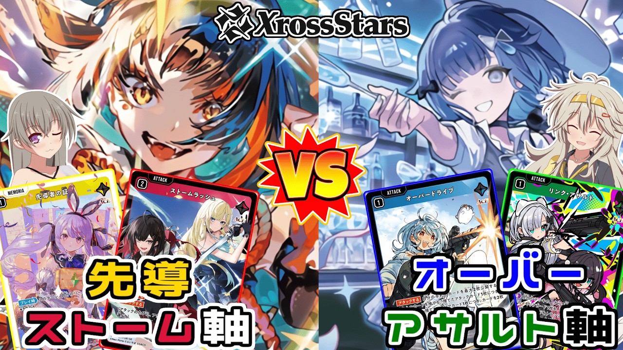 クロスタTCG】紡木こかげデッキvs蝶屋はなびデッキ【VOICEVOX実況
