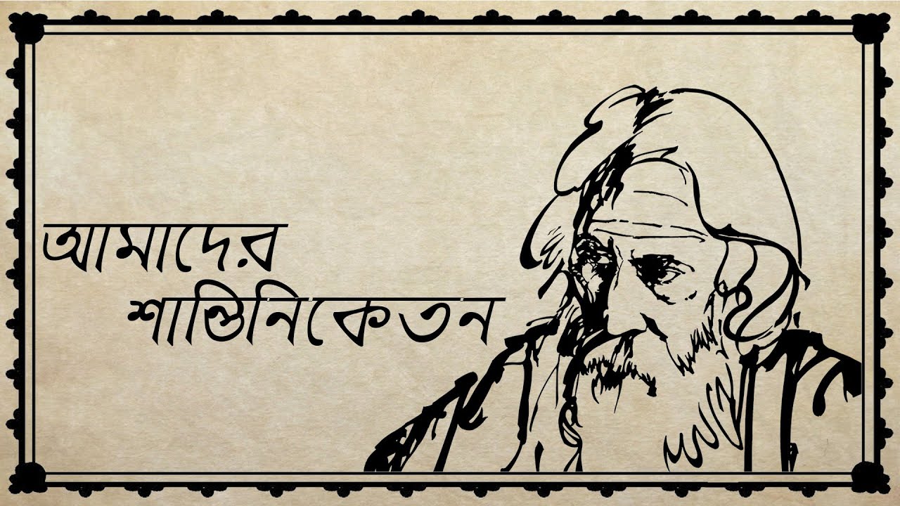 Shantiniketan Bolpur - YouTube