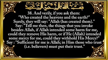 039- Surah Az-zumar سعد الغامدى سورة الزمر