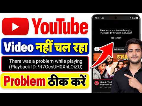 How to fix there was a problem while playing playback id youtube l There was problem while playing
