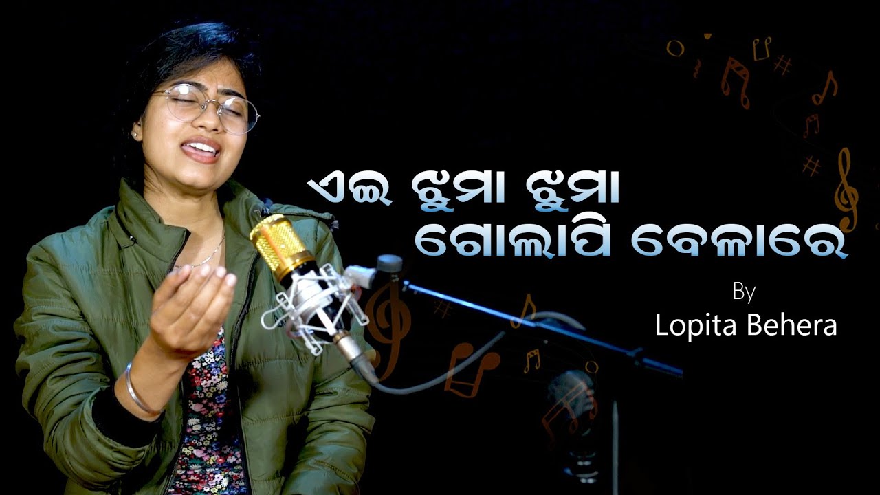 Ei Jhuma Jhuma Golapi Belare|| Lopita Behera|| Film :- Abhilasa (1983) || Unplugged Cover Song.