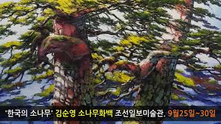 조선일보미술관 영상