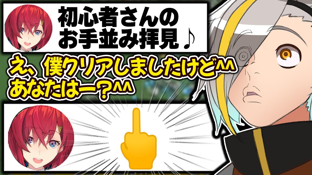 メイカを煽るためにコメ欄に現れたつもりが、逆に煽られすぎて中指が出るアンジュwww【歌衣メイカ】【Vampire Survivors】