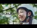【こくみん共済 coop】こくみん共済WEBCM「人生のすべての瞬間に」篇