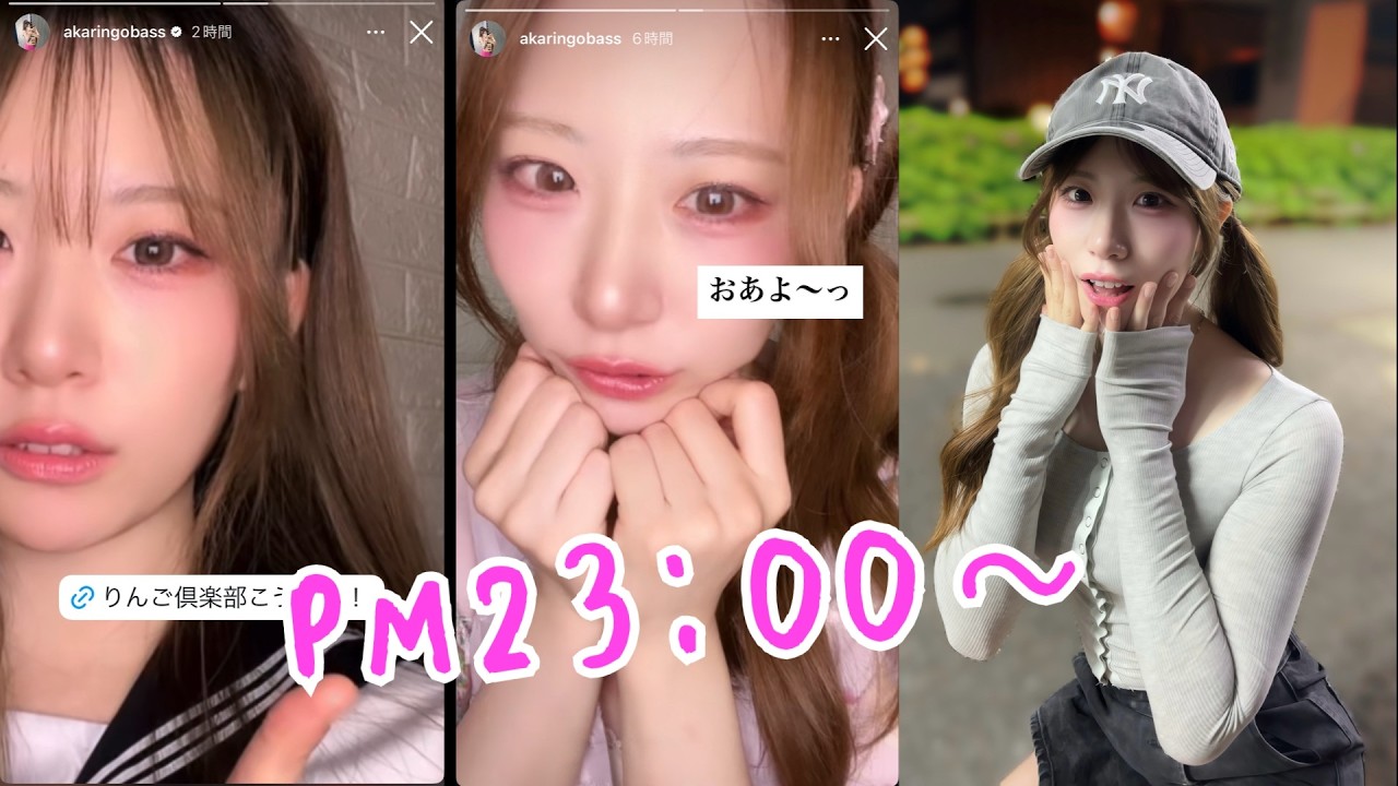 5月17日(日) PM23:00~ あかりんご生配信🍎AKARINGO Live Stream