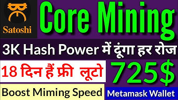 Core mining 3K Hash Power per Day|1Core Price 725$||Core Mining New update today|Core Coin Value|