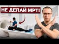 Смотри это видео, перед тем как ДЕЛАТЬ МРТ! Кому противопоказано МРТ?