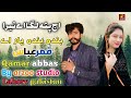 Tera banda banda yaar hai  singer qamar abbas chan  new punjabi song 2023