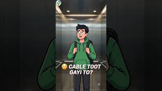 🤨 Lift Neeche Kyun Nahi Girti? | Agar Cable Toot Jaye To Kya Hoga? 🛗 #shorts #facts