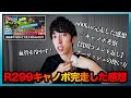 東京大阪キャノンボールを完走した感想と質問返し