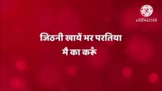 25 August 2023 हरगतVideo Mera Lalla Ro Raha Mai Hai Lekin Ne Khaya Bhar Per Ratiya Mein Kya Karun