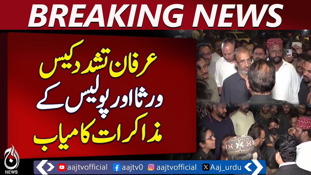 Police & Victim’s Family Reach Agreement After 7-Hour Protest - Aaj News Breaking