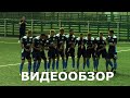 БУМПРОМ (Гомель)   9:1   СВЕТЛОГОРСК