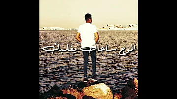 حاله واتس الموج ساعات يغلبك اغنيه طارق الشيخ 