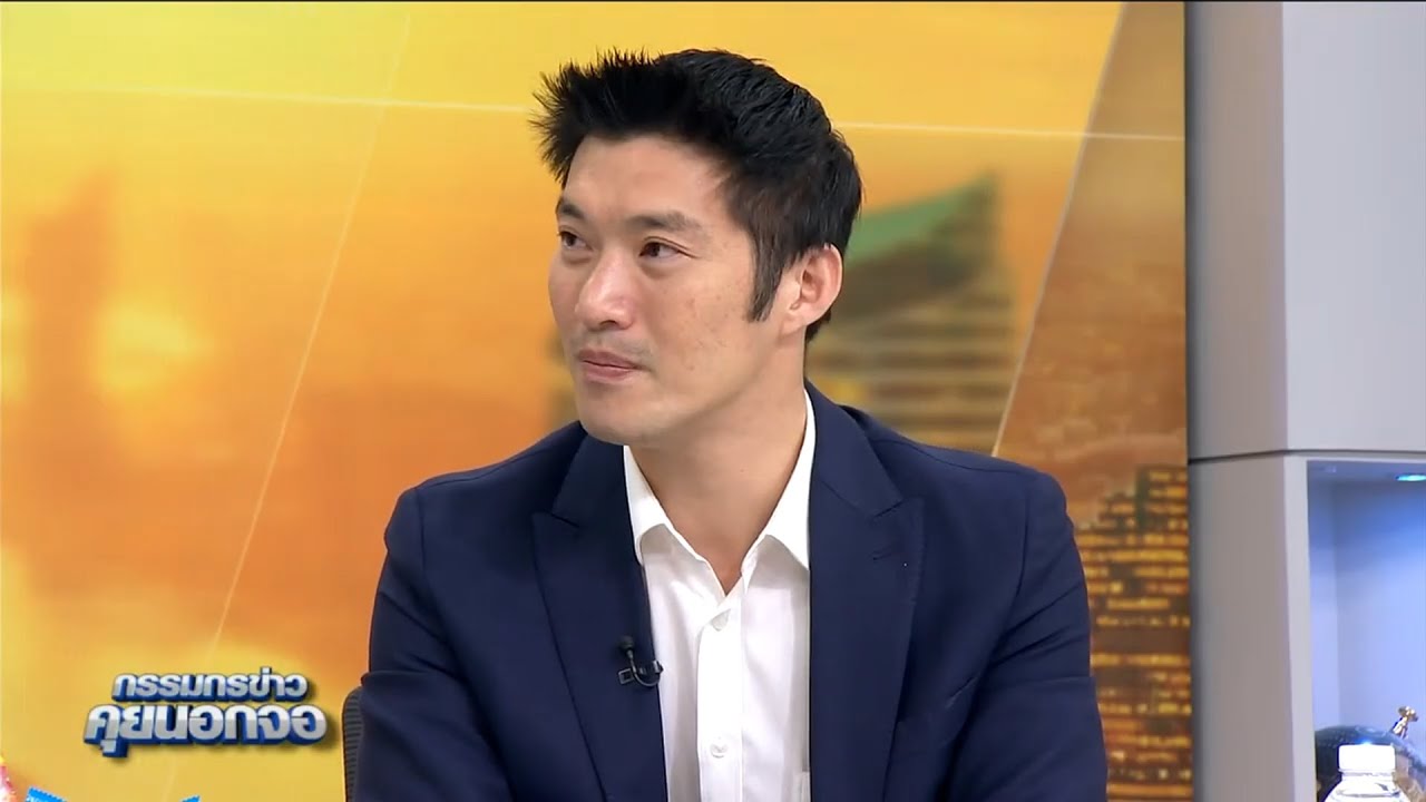 "อย่าทิ้งการเมืองแบบนี้ให้รุ่นหลังแก้ ทำให้มันจบที่รุ่นเรา" ธนาธร จึงรุ่งเรืองกิจ