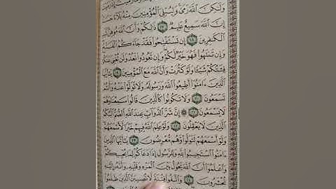 الاختلافات بين حفص و شعبة سورة الأنفال شرح مفصل