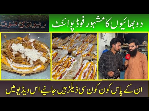 Best Two Brothers Food Point Rewari Food Point Multan AAM Express