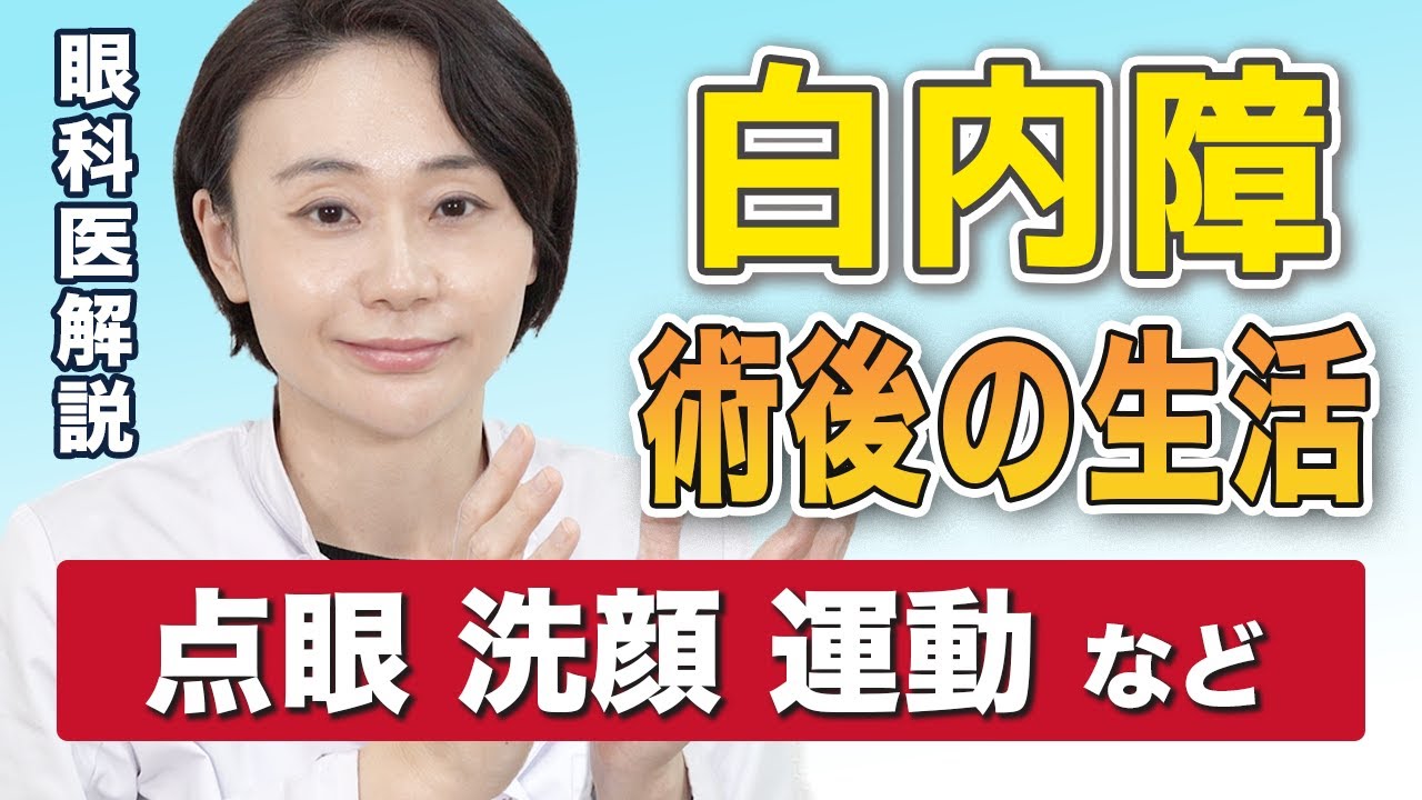 白内障手術中に何が起こるのですか？