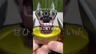 トランスフォーマーシリーズ！ #japan #transformers  #toys #asmr #フィギュア #cool #おもちゃ  #レトロ #平成 #anime #アニメ#shorts