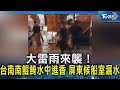 梅雨鋒面與大雨警報