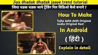 Jiya dhadak dhadak jaaye trend tutorial / Tujhe dekh dekh original audio reel tutorial screenshot 2