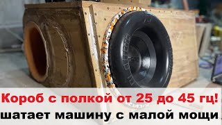 Мой самый удачный короб для повседнева. DL Legend 15 заиграл все, и клубняк и низких негров.