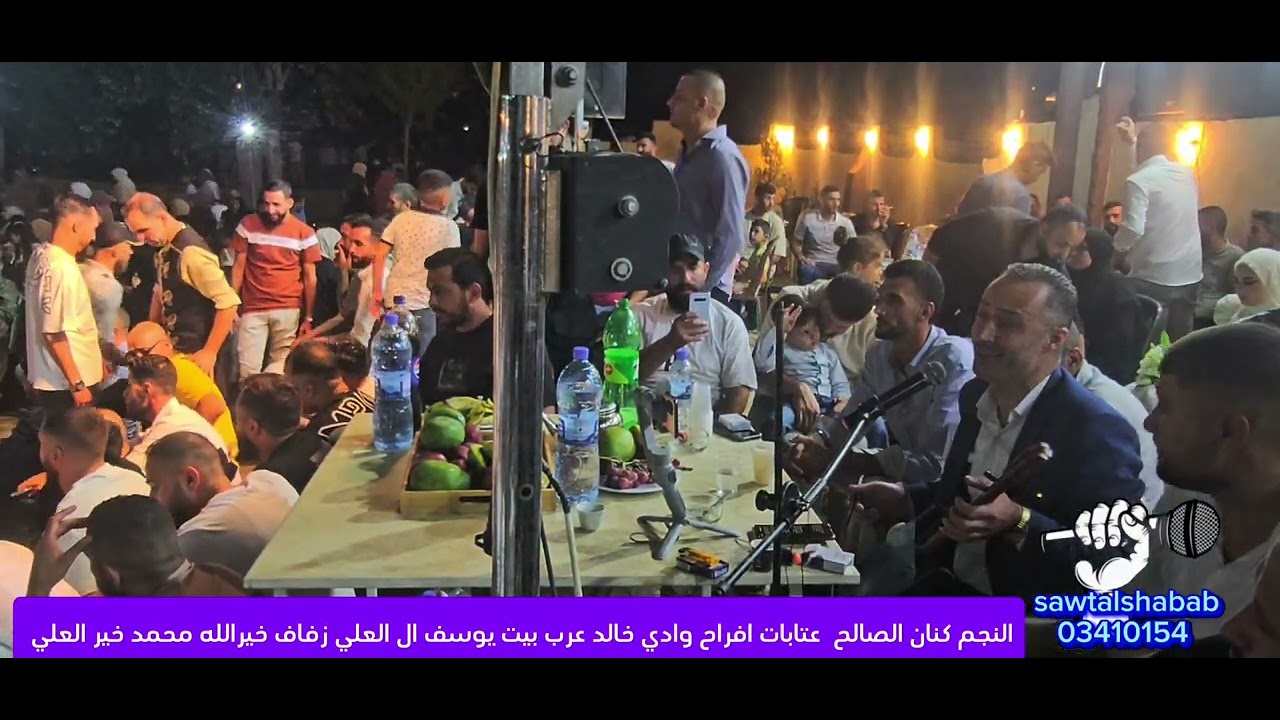 النجم كنان الصالح البلدوزر الحماد افراح المجدل ال العلي زفاف خيرالله محمد العلي صوت الشباب 03410154