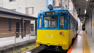 阪堺電車　モ351形　恵比須町駅　発車