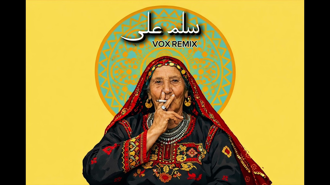 SALAM ALIA – Egyptian Melodic Techno | VOXMIND Remix   سلم على