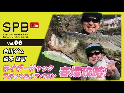 ライザージャック　早い者勝ち FishArrow×DRT「ライザージャック」インプレと使い方！ライズ