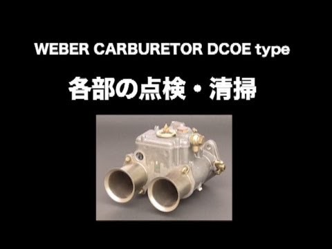 WEBER キャブ hqdefault.jpg