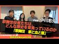 【歌舞伎役者たちは、どんな歴史を背負っているのか】評論家・中川右介【田村淳のNewsCLUB 2026年5月9日後半】
