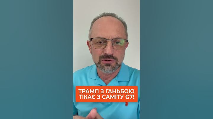 😱Усі побачили ганьбу Трампа на G7! Вигадав причину та втік із саміту, уникаючи складних запитань