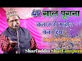 Sharfuddin sharf jonpuri  naat 2024  45        