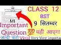 Jac board | Class 12 BST  Important Question Project Rail Weekly test in BST