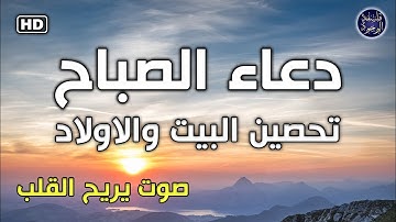 اذكار الصباح بصوت جميل وهادئ الشيخ سمير البشيري