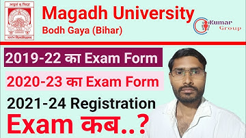 Magadh University (MU) Bodh Gaya Registration, Exam Form Online या offline भराएगा, Result..?